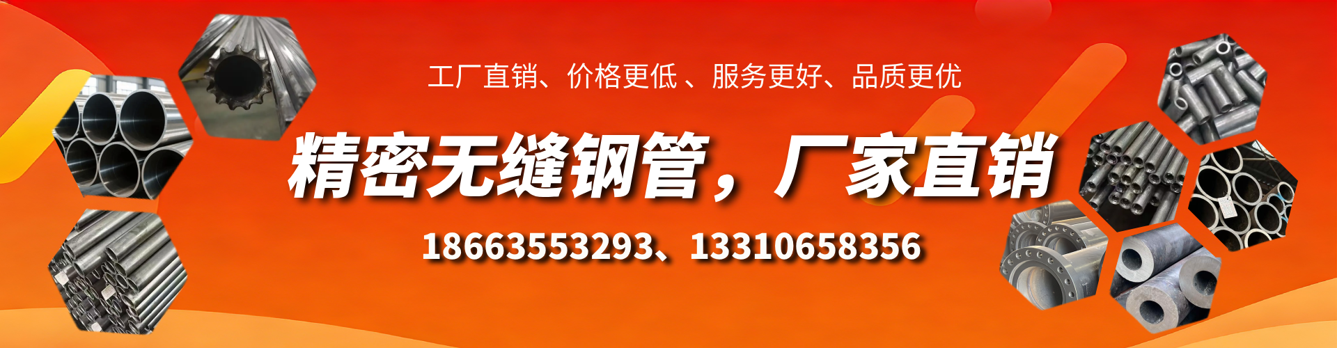 精密无缝钢管厂家